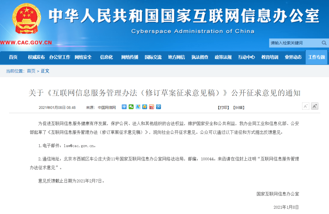 民法典后首例个人信息保护公益诉讼案宣判 互联网服务边界再定义