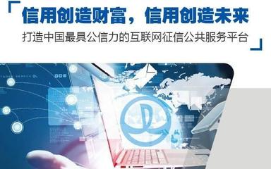 万达征信-新闻报道